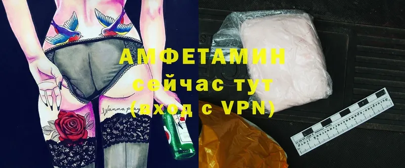 Amphetamine Розовый  Новокубанск 